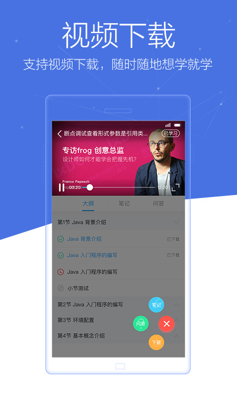 博学谷v4.0.1截图5