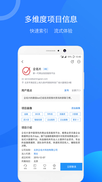 企名片截圖