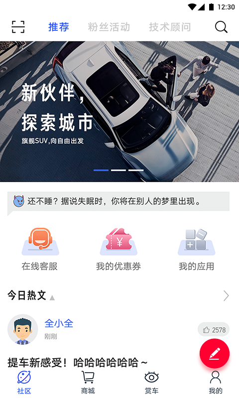 JETTA捷達截圖預覽