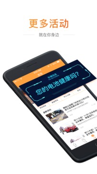 星星充電截圖