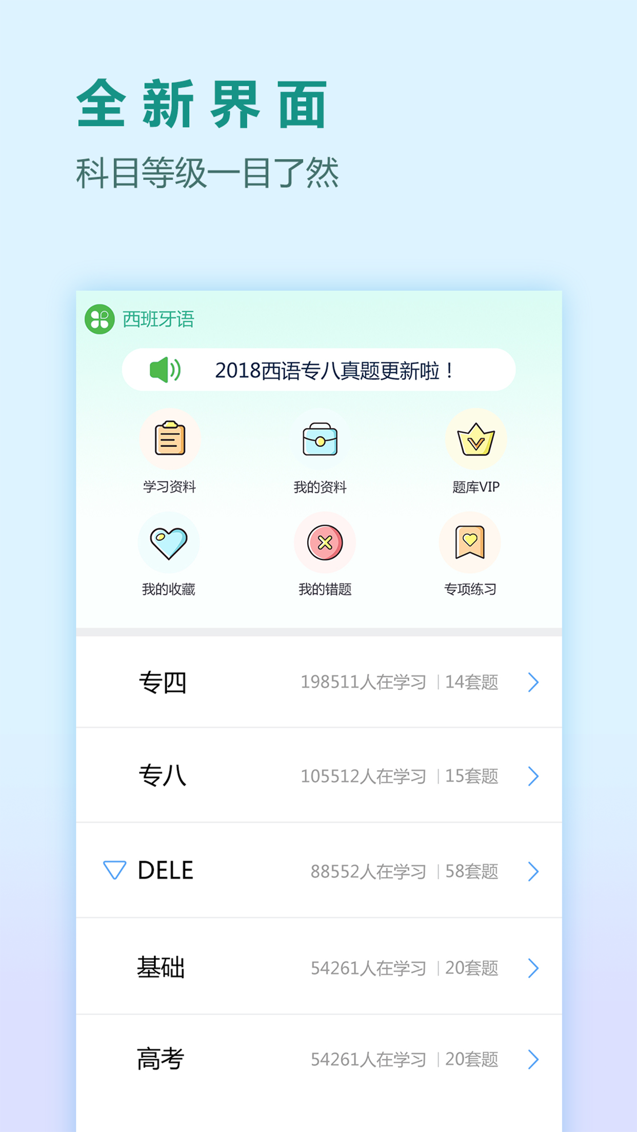 刷题宝典v1.1.1截图1