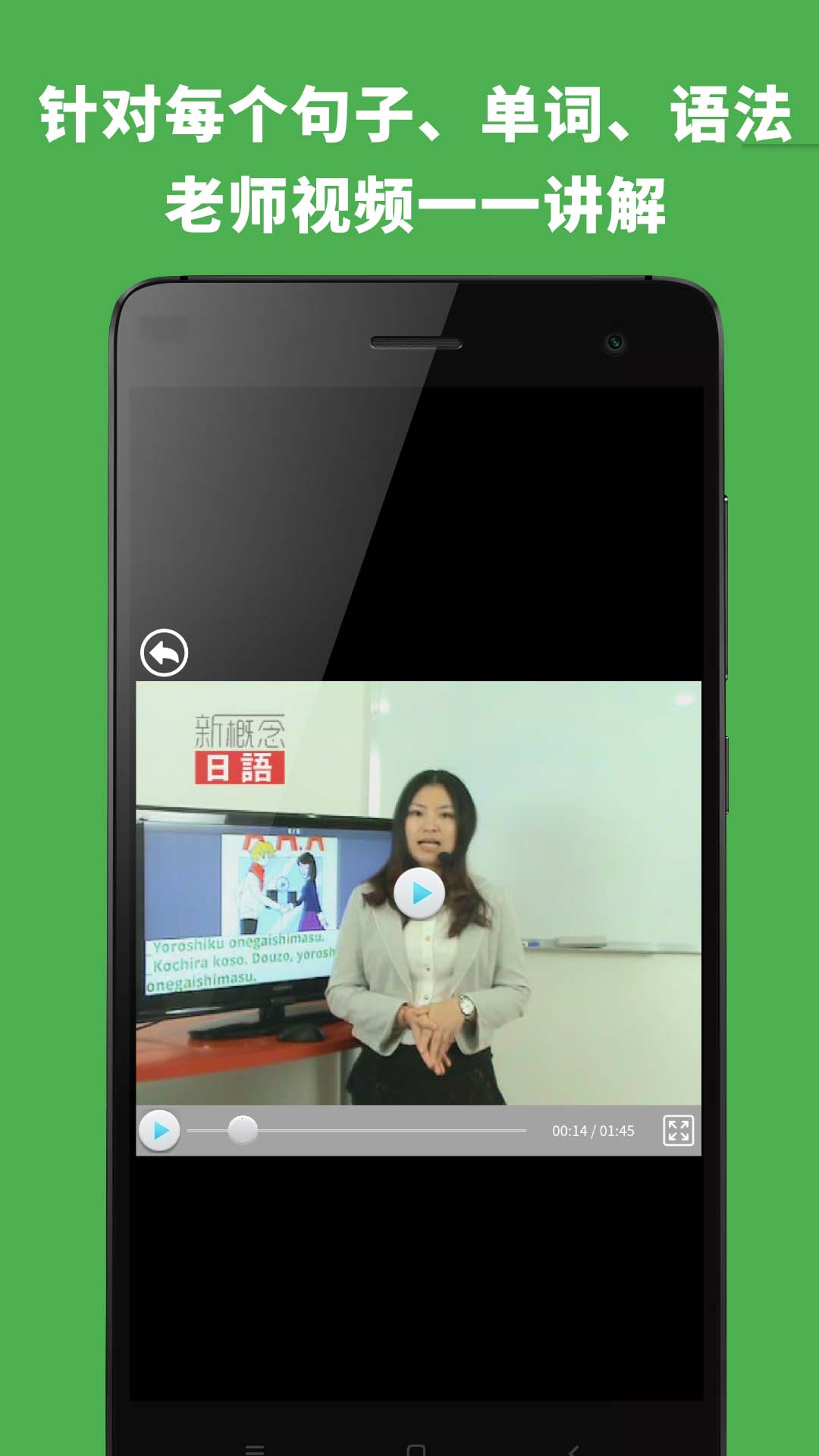 日語(yǔ)入門到精通截圖預(yù)覽