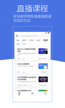 博學(xué)谷截圖