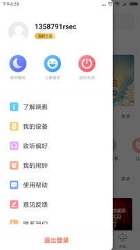 曉雅助手截圖