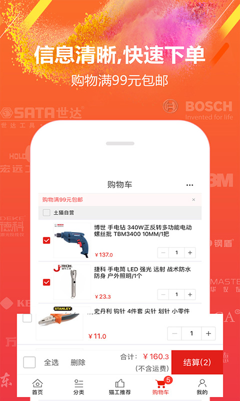 手機土貓網(wǎng)截圖預(yù)覽