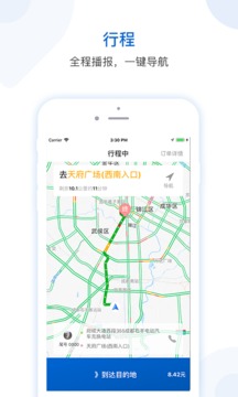 飛嘀司機網(wǎng)約車截圖