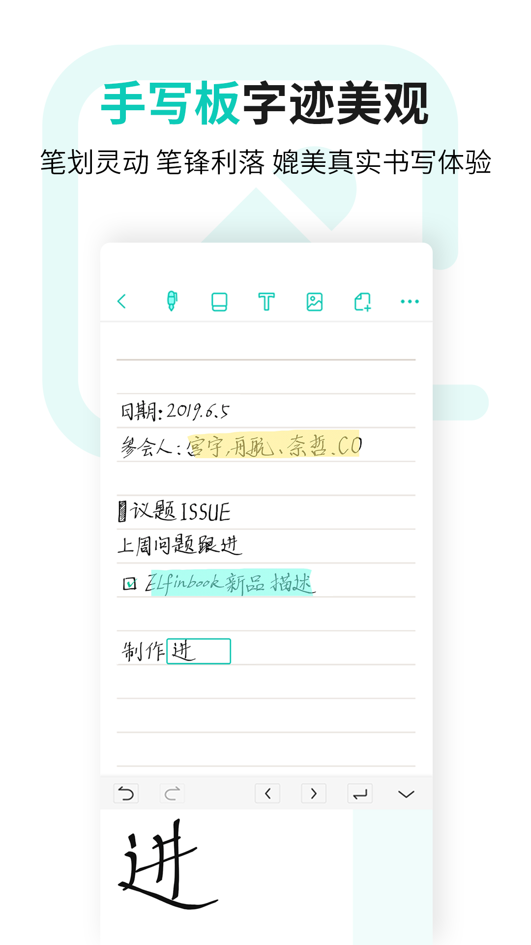 Elfinbookv3.5.0截图3