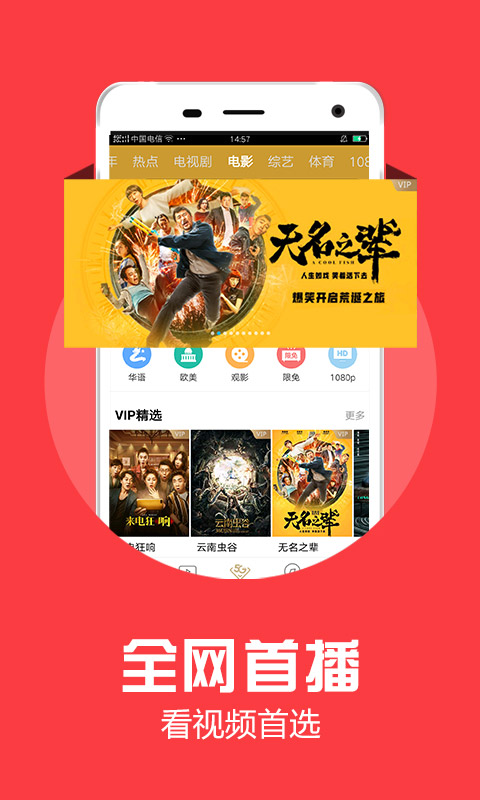 天翼视讯v5.3.44.17截图2