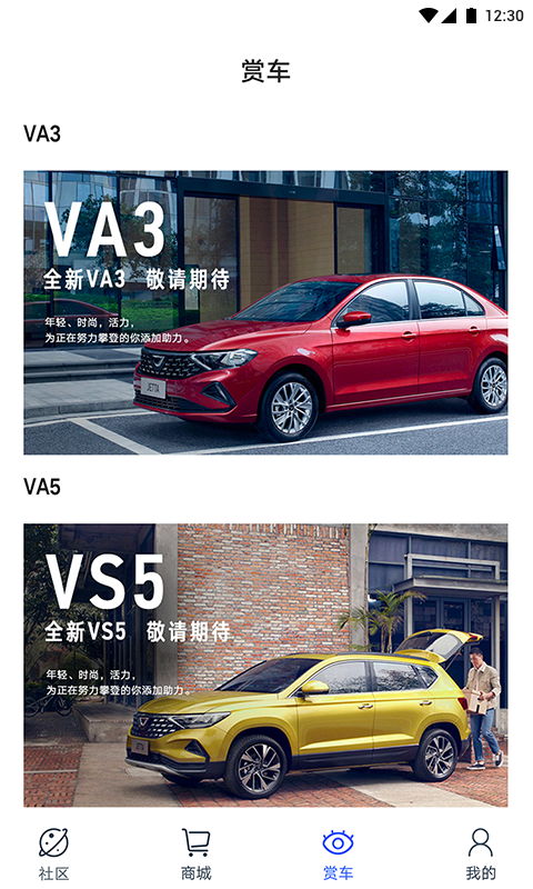 JETTA捷達截圖預覽