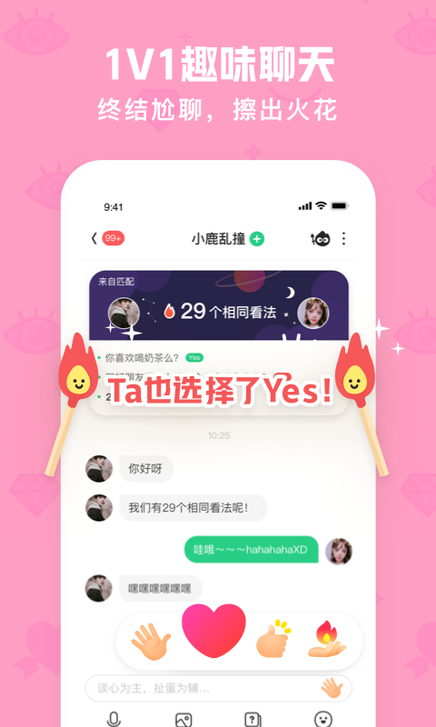 火花点点v1.0.5截图5