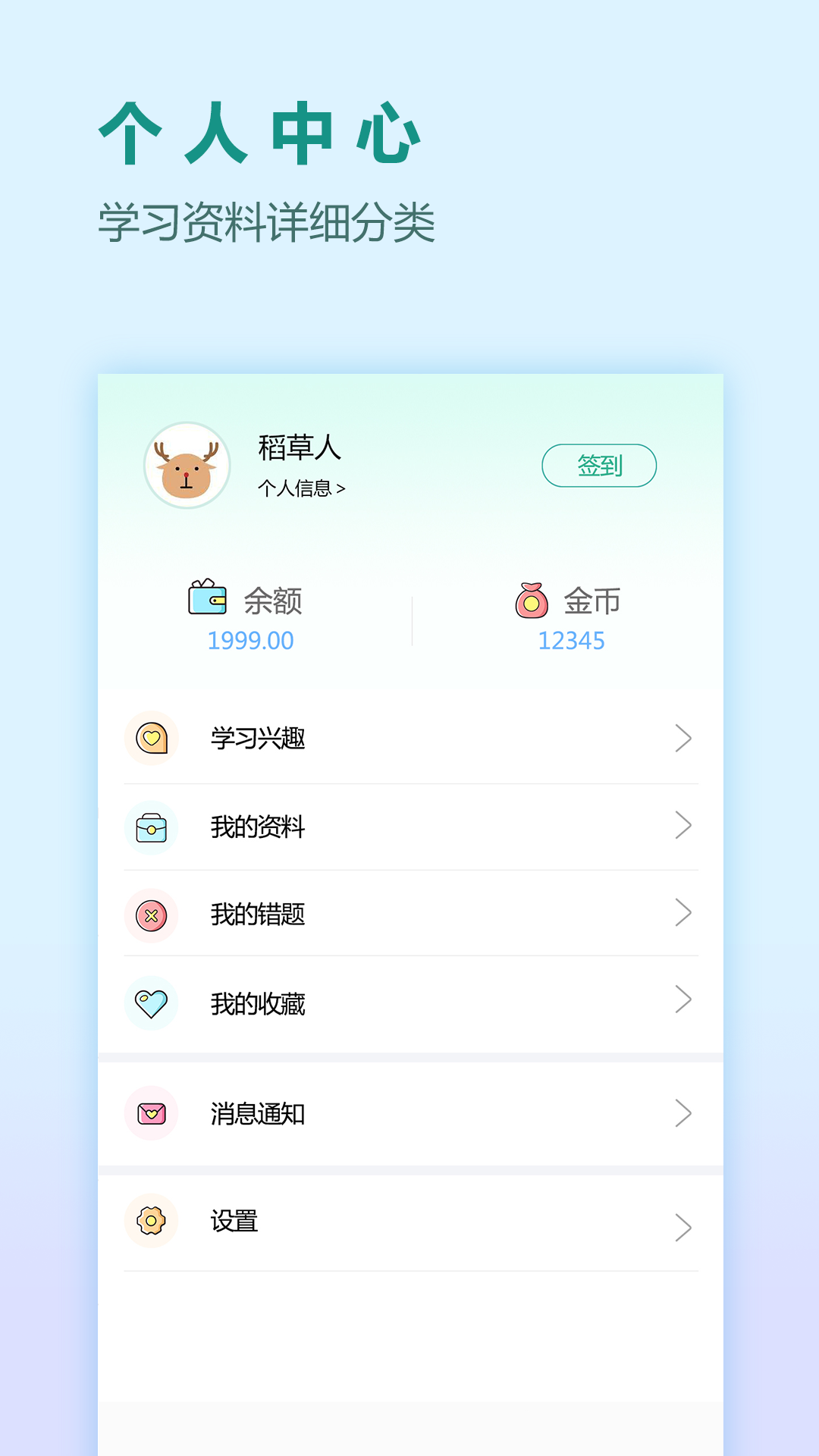 刷题宝典v1.1.1截图4