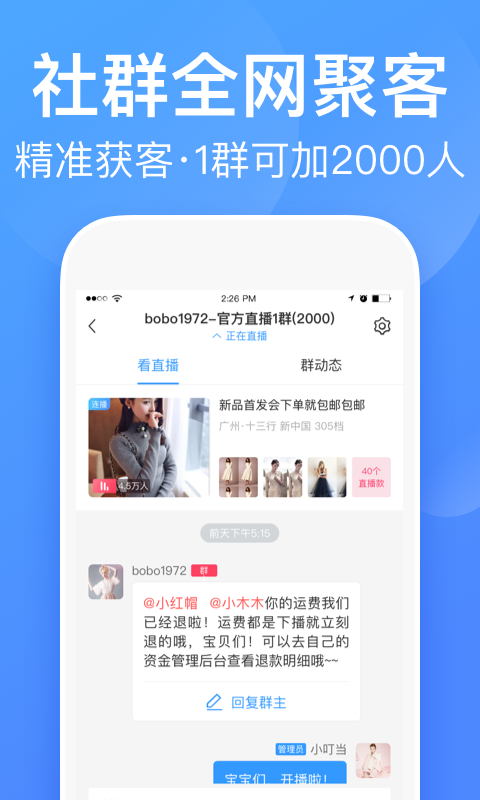 衣联供货商服装女装批发网v2.5.107online截图5