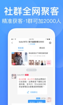 衣联供货商服装女装批发网截图