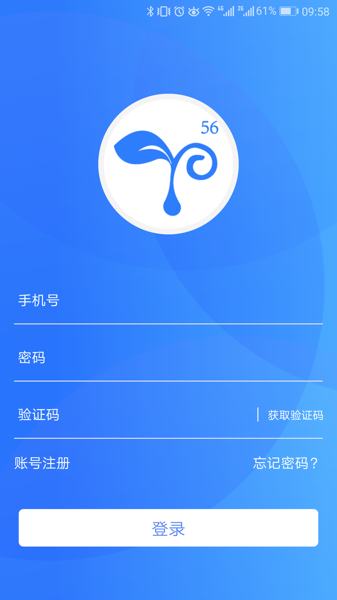 速芽商家截图1