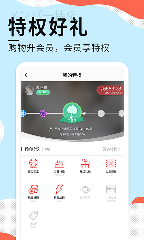 豌豆公主v5.10.1截图5