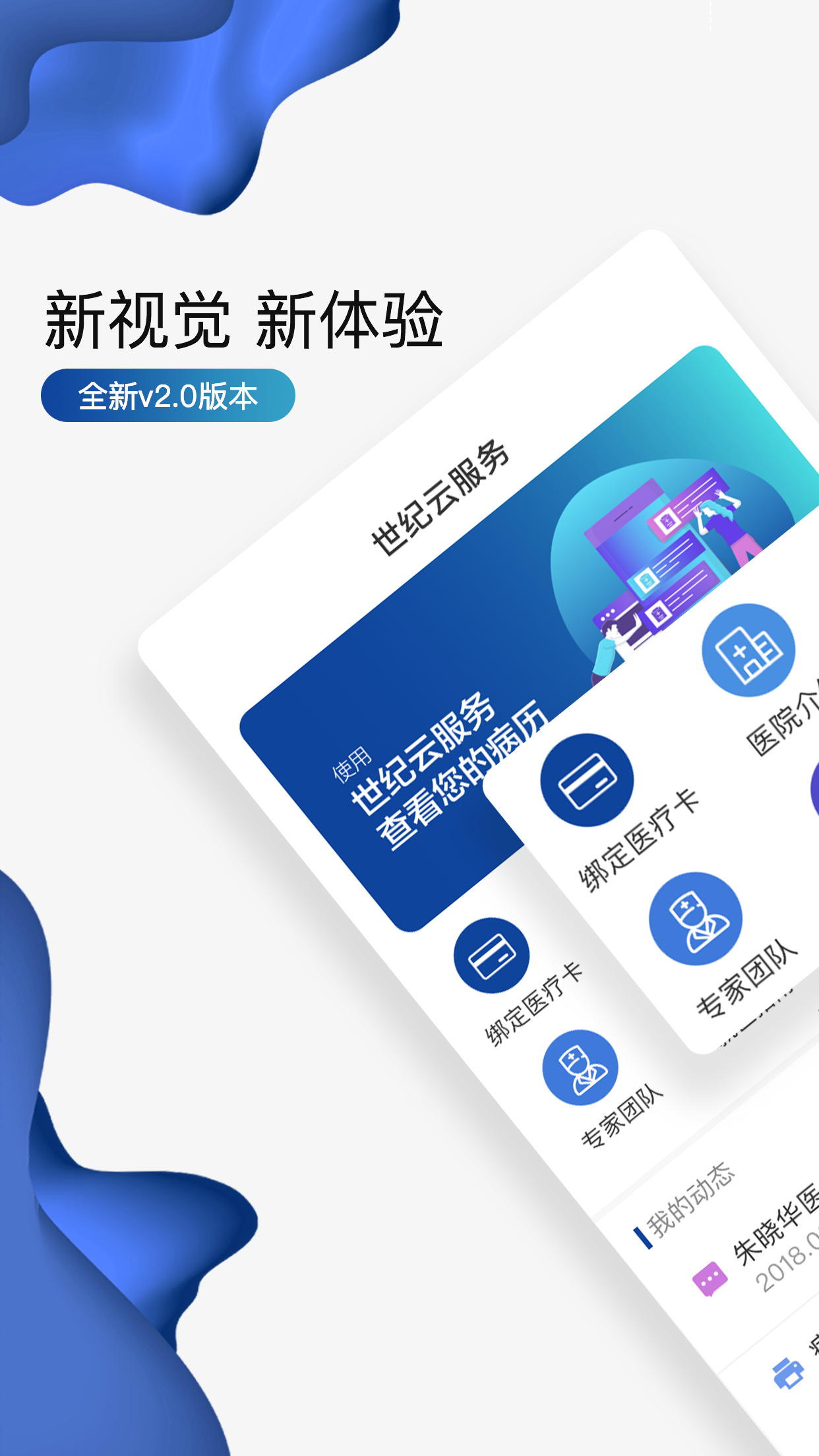 世纪云服务v2.0.3截图1