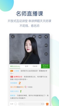 執(zhí)業(yè)醫(yī)師萬題庫截圖