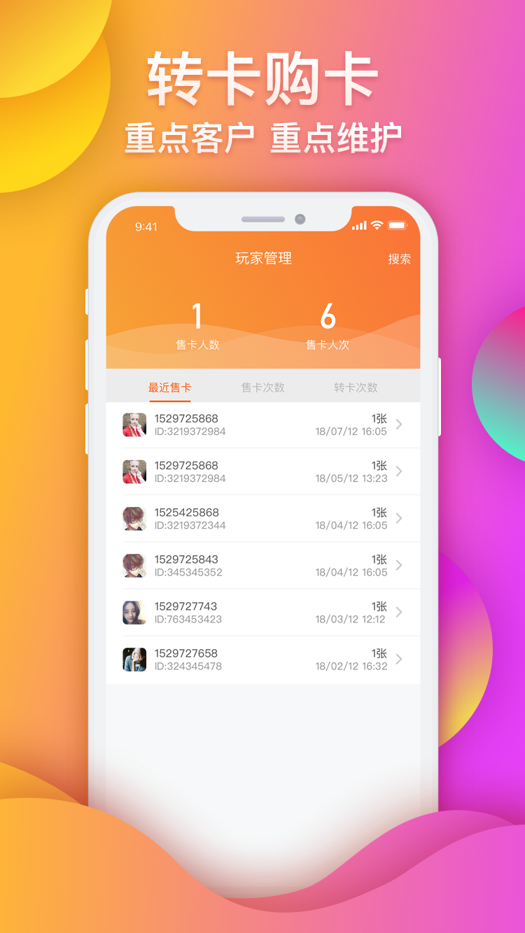 闲来合伙人v2.7.5截图4