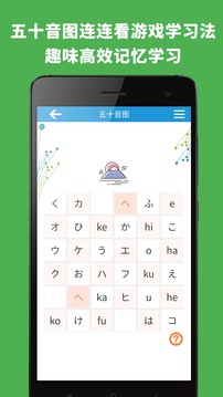 日語入門到精通截圖
