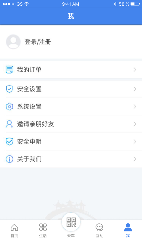 我的扬州APPv3.3.0截图4