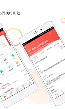 紅圈通截圖