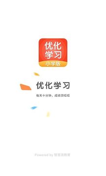 優(yōu)化學(xué)習(xí)截圖