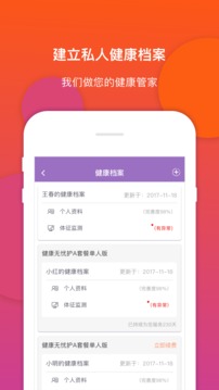 金牌護(hù)士截圖