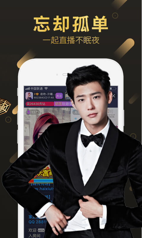 嗨秀秀場(chǎng)截圖預(yù)覽