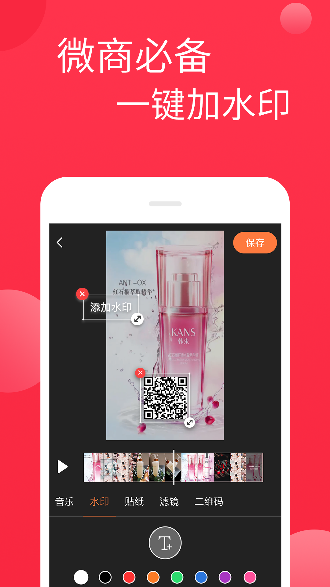 視頻制作截圖預(yù)覽