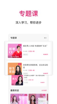 彬彬帮截图