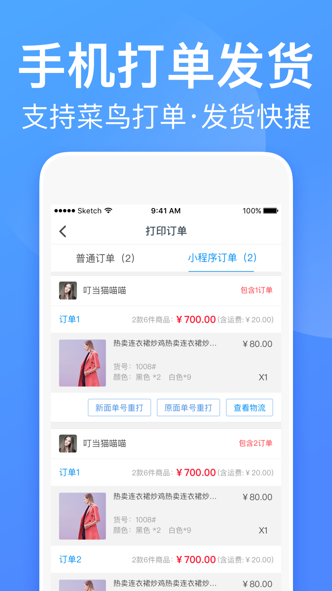 衣联供货商服装女装批发网v2.5.107online截图4