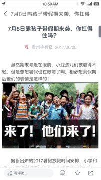 眾望截圖