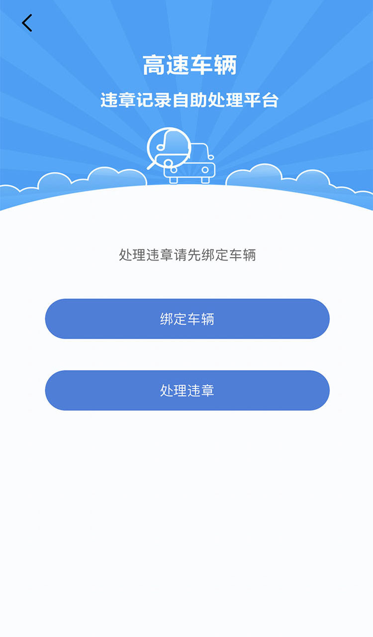 浙江+v2.1.1截图4