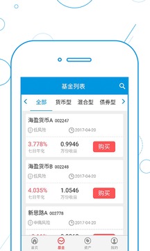 前海聯(lián)合基金截圖