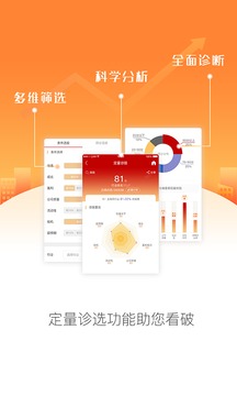 中山证券截图