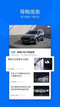 理想截圖