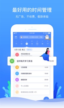 時光序截圖