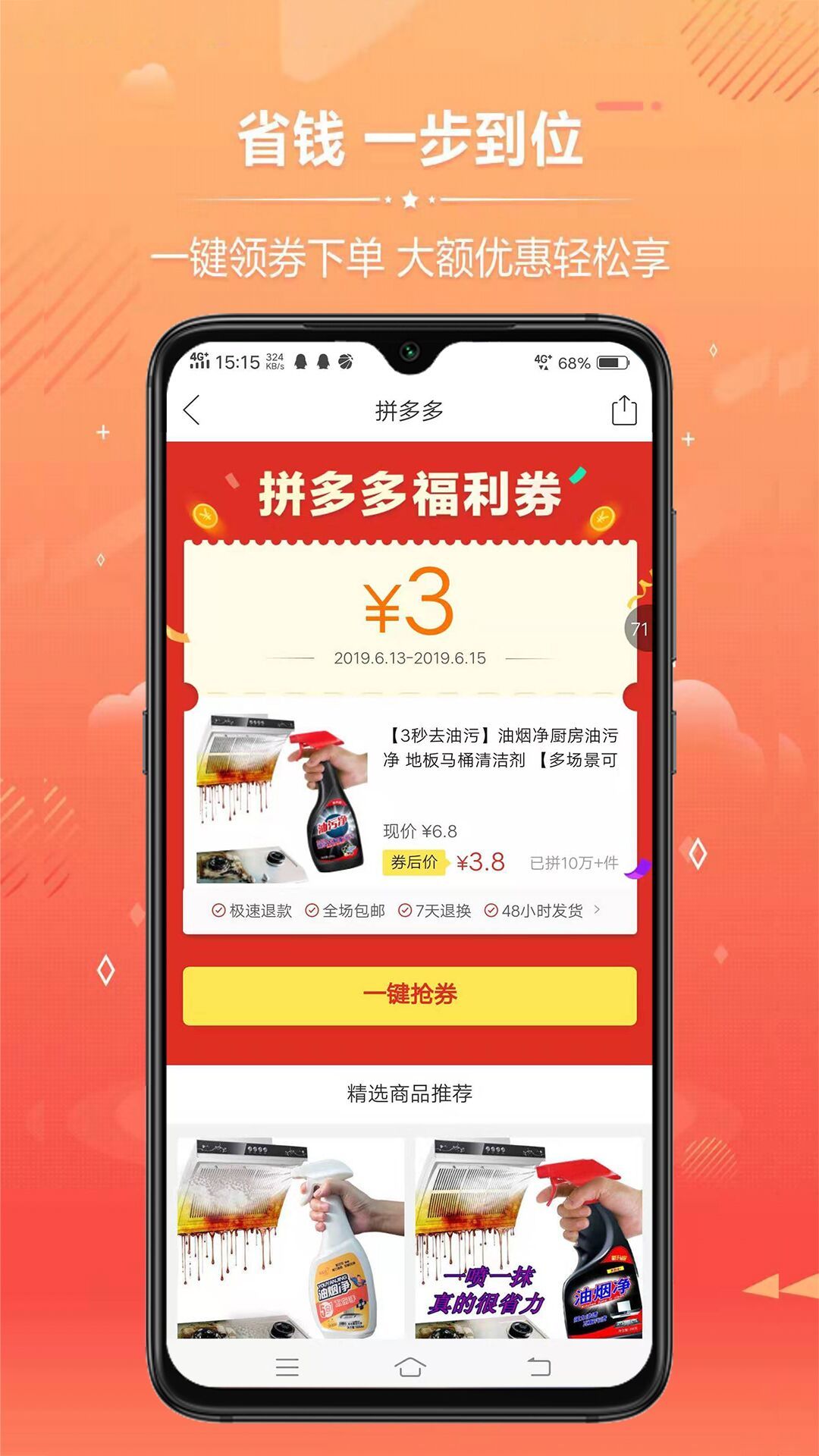 亿人优品v0.0.15截图4