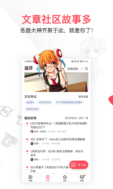 AcFunv6.1.1.740截图3