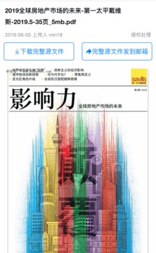 研報(bào)客截圖