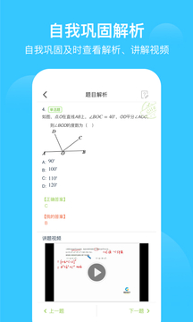 愛學(xué)習(xí)截圖