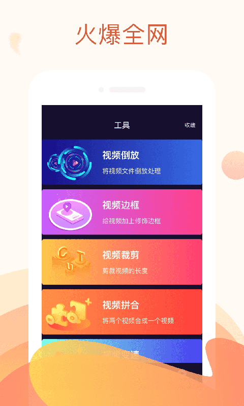 快制作截图4