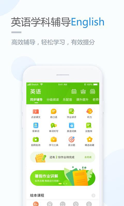 冀教学习v3.0.3截图2