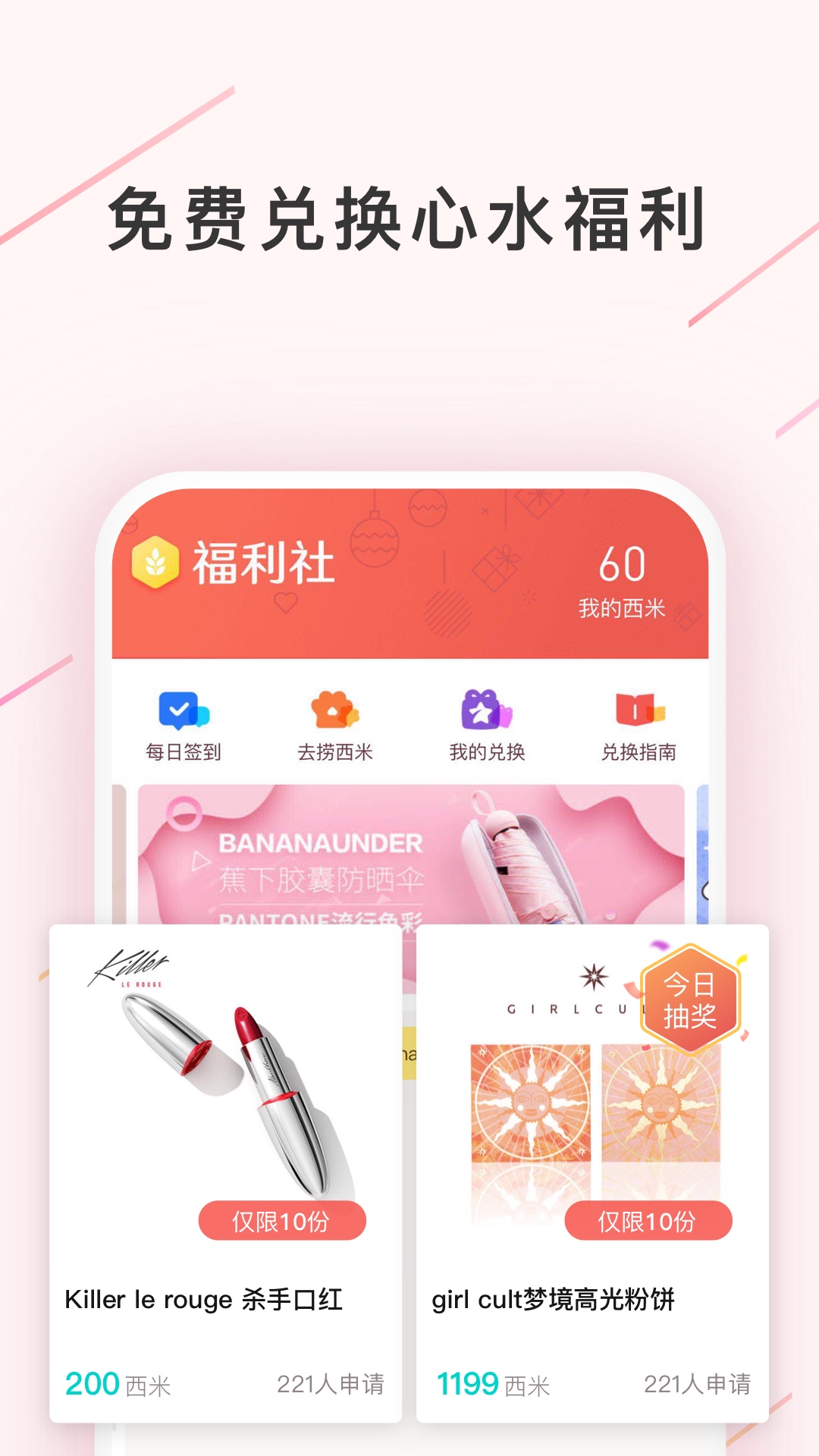 西五街v2.6.1截图4