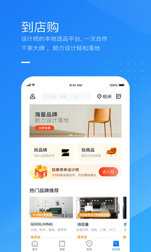 酷家樂設(shè)計師截圖