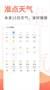 萬(wàn)年歷截圖