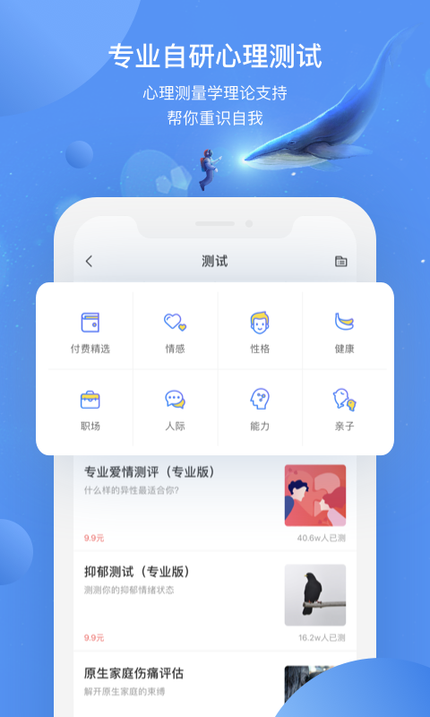 壹心理v5.8.2截图2