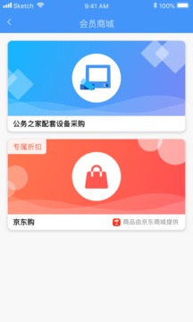 公務(wù)之家截圖
