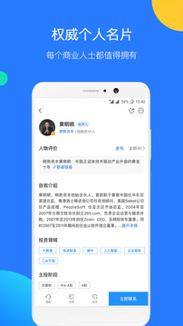 企名片截圖