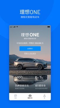 理想截圖